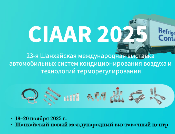 Умное путешествие в будущее | CIAAR