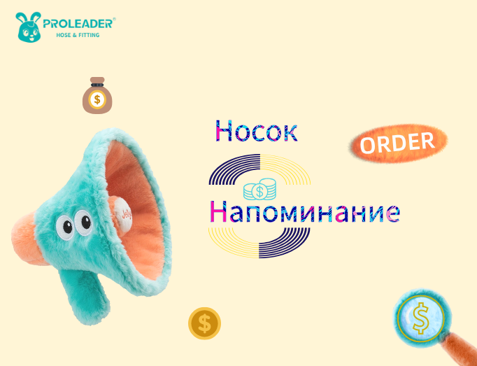Подготовьте достаточное количество припасов, чтобы обеспечить успешное начало нового года!
